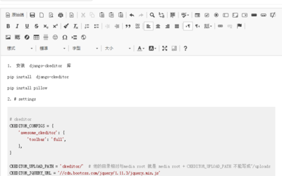 django admin 使用 ckeditor 富文本编辑器