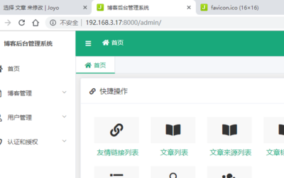 django 修改 favicon（站点配置 ico 、站点标签页配置小图标）