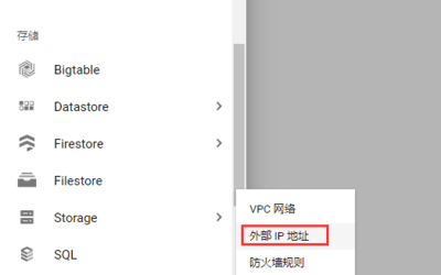 Compute Engine Static Ip Charge 谷歌云被扣费