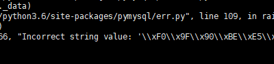 django2.2 + mysql + pymysql: django.db.utils.InternalError: (1366, "Incorrect string value 解决方案