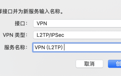 Mac 12 连接 VPN 的配置步骤（Mac 12 连接 vpn 的解决办法）