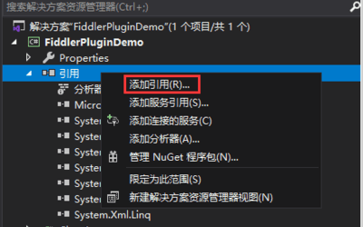 Microsoft Visual Studio 开发 fiddler 插件过程总结