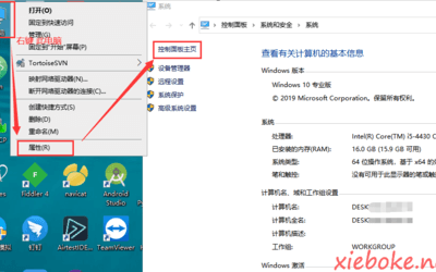 windows 10 连接 win10 共享的打印机操作步骤