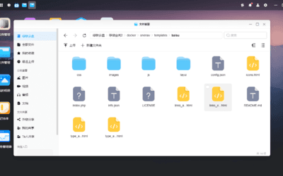绿联云 nas, OneNav 书签导航 免费薅 baisu 主题