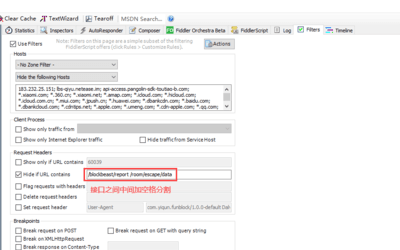 Fiddler Filter 屏蔽多个接口的 session 显示
