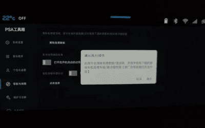标致雪铁龙 PSA工具箱 更新到 v4.9（支持脚本功能）