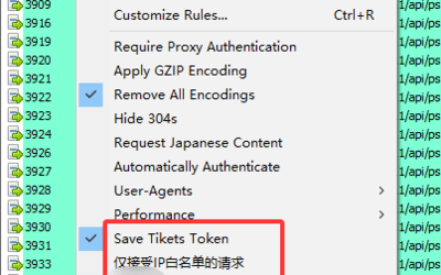 Fiddler rules 下添加功能选项（一键弱网测试）