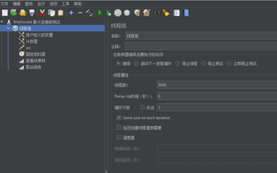 jmeter 做 WebSocket 最大连接数测试