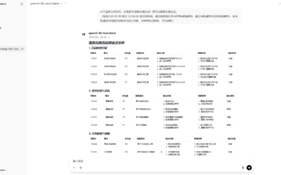 认识和使用 Ollama LLM 服务工具