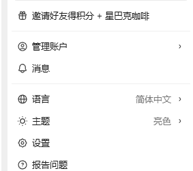 workbuddy 和 trae work 电脑端每天登录可以领积分，攒积分可以让它给你干活